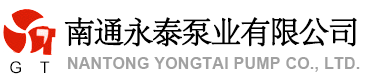 永泰(tài)泵業
